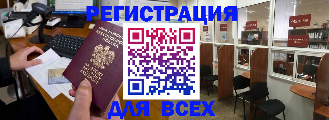 прописка регистрация в Ставропольском крае