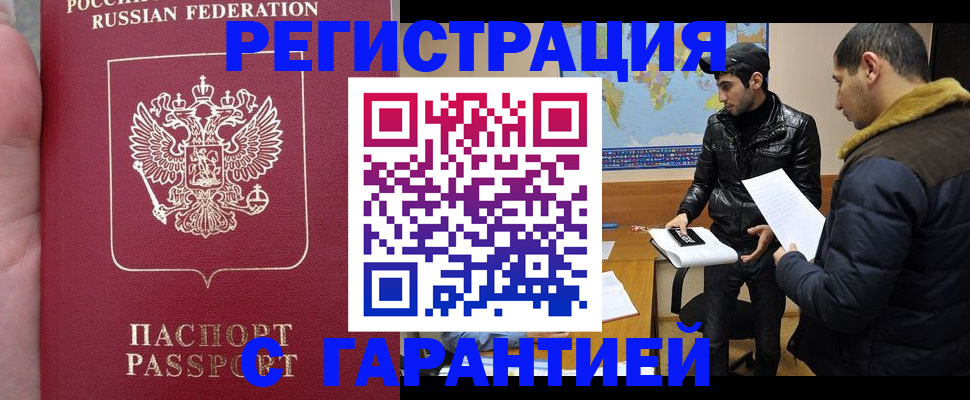 прописка регистрация в Ставропольском крае