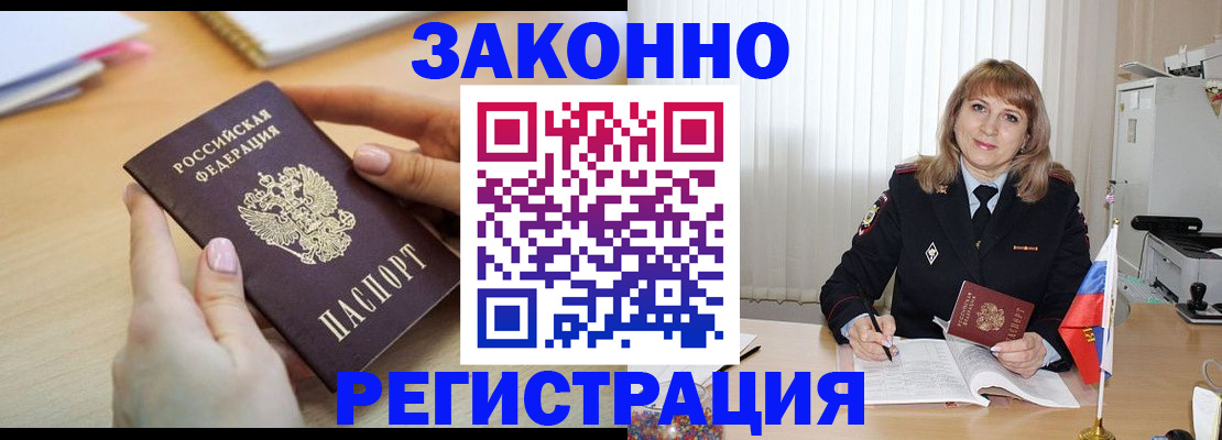 прописка для кредита в Ставропольском крае
