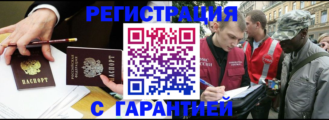 временная регистрация адрес в Ставропольском крае
