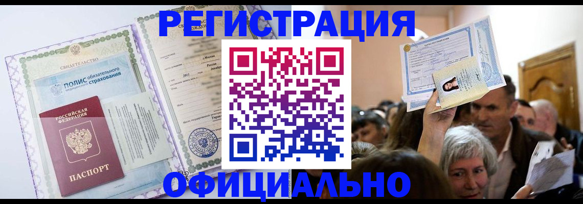 временная регистрация собственник в Ставропольском крае